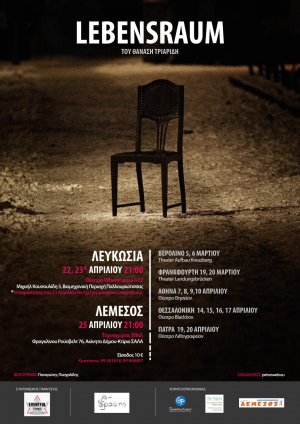 Cyprus : "Lebensraum" by Thanasis Triaridis