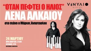 Cyprus : Lena Alkaiou & Marios Anastasiou