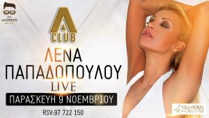 Cyprus : Lena Papadopoulou