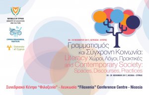 Κύπρος : Γραμματισμός και Σύγχρονη Κοινωνία