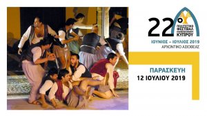 Cyprus : Aristophanes' Lysistrata by Costas Montis