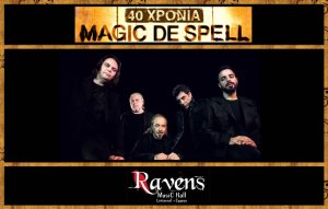 Κύπρος : Magic De Spell 40 Χρόνια Live