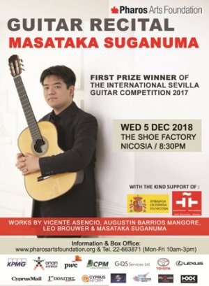 Κύπρος : Ρεσιτάλ κιθάρας με τον Masataka Suganuma