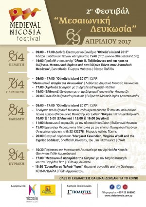 Cyprus : 2nd Festival "Medieval Nicosia"