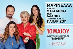 Cyprus : Marinella, Makedonas, Ivi Adamou & Paparizou (Postponed)