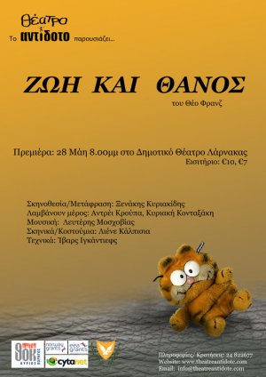 Cyprus : Zoe and Thanos