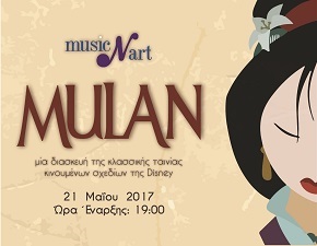 Cyprus : Mulan