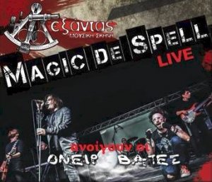 Κύπρος : Magic De Spell