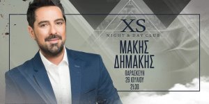 Κύπρος : Μάκης Δημάκης