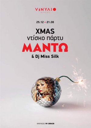 Cyprus : Mando Christmas Live