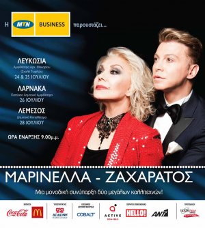 Cyprus : Marinella - Zacharatos