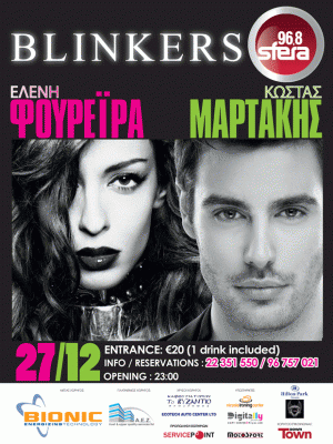 Cyprus : Eleni Foureira & Kostas Martakis