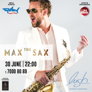 Κύπρος : Max the Sax