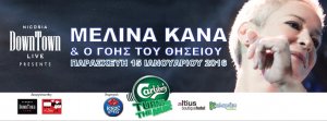 Cyprus : Melina Kana & O Gois Tou Thiseiou