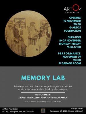 Κύπρος : Memory Lab