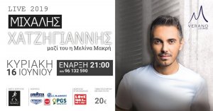 Cyprus : Michalis Hatzigiannis