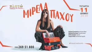 Cyprus : Mirela Pachou