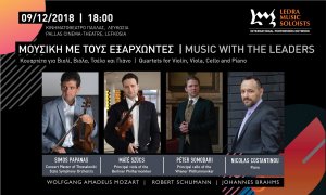 Κύπρος : Μουσική με τους εξάρχοντες