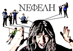 Cyprus : Nefeli