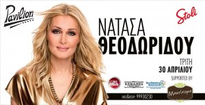 Cyprus : Natasa Theodoridou