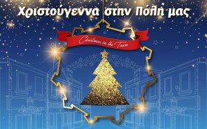 Cyprus : Christmas in the Town!