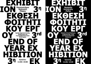 Cyprus : 3rd End of Year Exhibition at Neapolis University