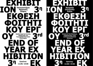 Cyprus : 3rd End of Year Exhibition at Neapolis University