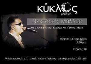 Cyprus : Nektarios Mallas