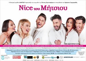 Cyprus : Nice to Mitsiou