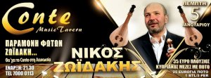 Cyprus : Nikos Zoidakis