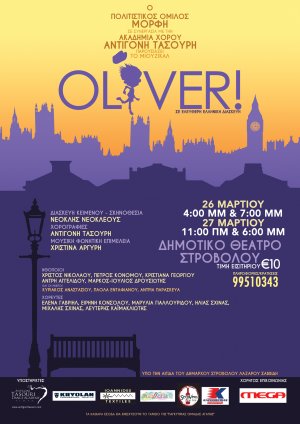 Κύπρος : Oliver