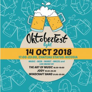 Κύπρος : Oktoberfest Light 2018