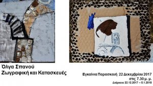 Cyprus : Art exhibition by Olga Spanou