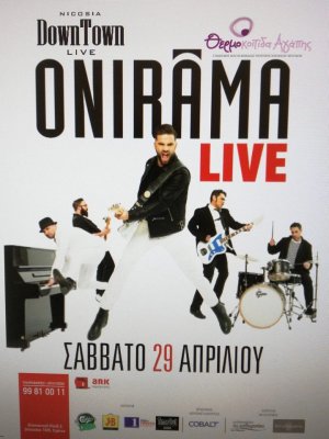 Κύπρος : Onirama