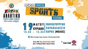 Κύπρος : Orbex Limassol Sports Festival