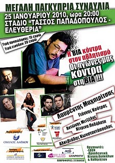 Cyprus : Mahairitsas, Koutras, Mitzelos, Konstantopoulos, Kitrina Podilata
