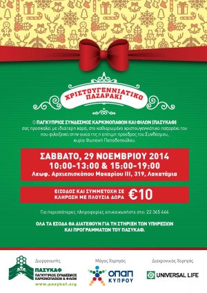 Cyprus : PASYKAF Charity Christmas Bazaar