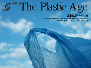 Κύπρος : The Plastic Age