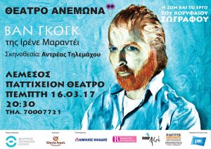 Cyprus : Van Gogh