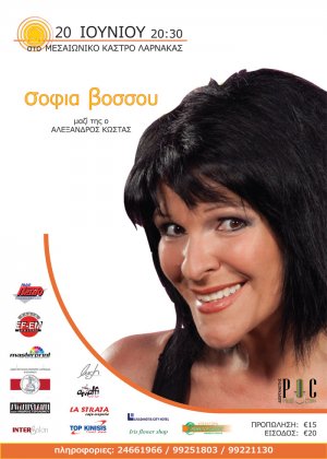 Cyprus : Sophia Vossou