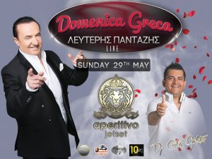 Cyprus : Lefteris Pantazis