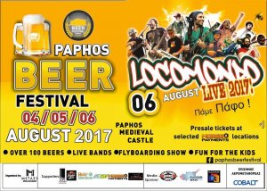 Κύπρος : Φεστιβάλ Μπύρας Πάφου 2017