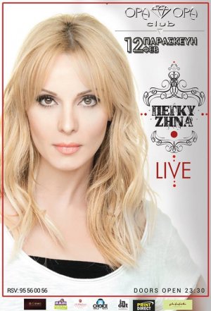 Cyprus : Peggy Zina