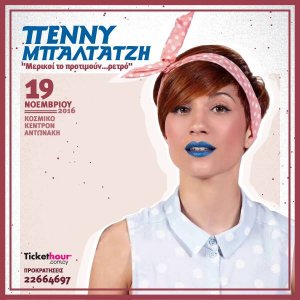 Cyprus : Penny Baltatzi - Retro