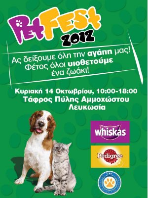 Cyprus : PetFest 2012
