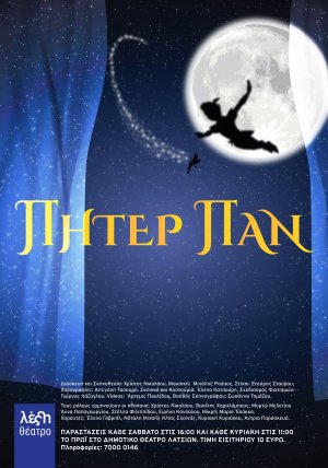 Cyprus : Peter Pan