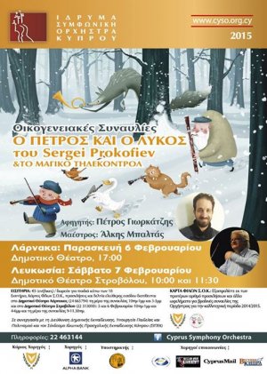 Cyprus : Peter and the Wolf and the Magic Remote-Control