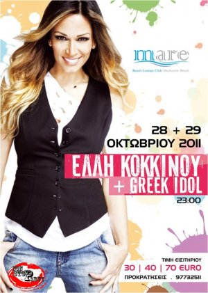 Cyprus : Elli Kokkinou Live