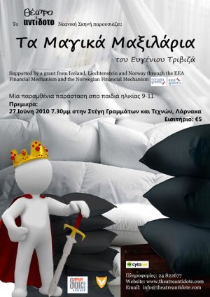 Cyprus : The Magic Pillows