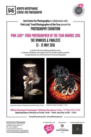 Κύπρος : Pink Lady Food Photographer of the Year Awards 2016